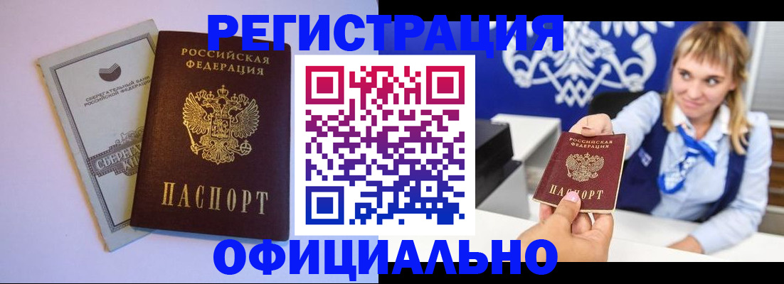 временная регистрация для школы в Кудрово