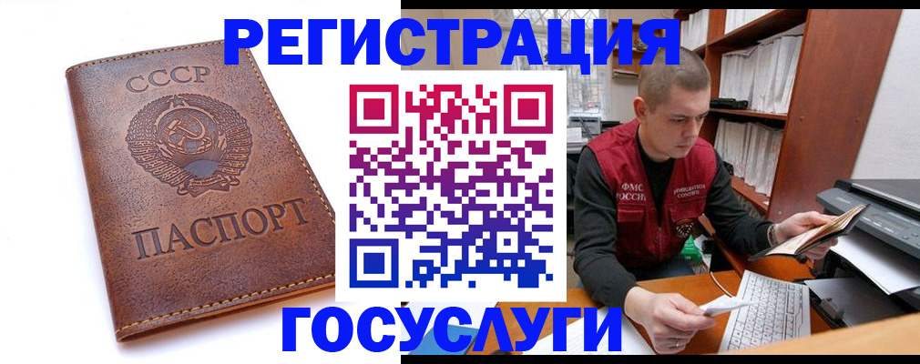 прописка для работы в Кудрово