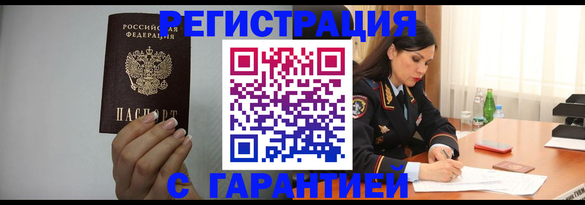 временная регистрация для всех в Кудрово